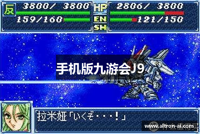 手机版九游会J9